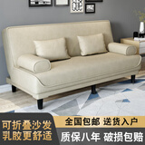 徽月 多功能折叠沙发床两用简易三人位小户型客厅租房家具懒人沙发 米黄科技布 【海绵款】1.8米长2扶手2腰枕
