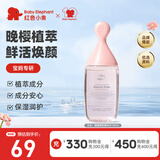 红色小象爽肤水 宝妈护肤品化妆品保湿焕亮补水护肤 晚樱微肌精华水150ml