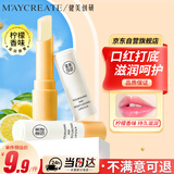 健美创研（M'AYCREATE） 柠檬味唇膏3g 日夜滋润唇 补水保湿去死皮唇膜 滋润防干裂男女士