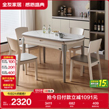全友家居现代简约餐桌椅组合可伸缩折叠岩板餐桌家用吃饭桌子政府补贴