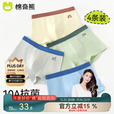 棉奇熊青少年内裤男发育期高中生纯棉四角裤初中生大童胖童平角短裤4条 GJZ6309-今日限时 福利特惠- 4条 170 -L码 建议体重70-90斤