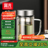 富光高硼硅玻璃杯大容量带茶隔水杯便携带把办公泡茶杯子办公杯子