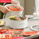 荣事达（Royalstar）电煮锅 小电锅 宿舍小锅 电热锅学生宿舍泡面电火锅 多功能多用途DZG28Y 2.8L配蒸笼家电