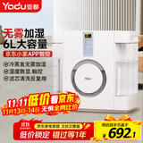 亚都（YADU）无雾加湿器卧室母婴家用办公室用 6L大容量轻音空气净化加湿 APP智能控制 SZK-J360WiFi