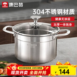 康巴赫304不锈钢汤锅双耳汤锅炖锅可视锅盖22cm电磁炉明火通用TOUC22A1