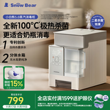 小白熊SnowBear消毒柜婴儿蒸汽奶瓶消毒器带烘干宝宝二合一2029