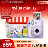 富士（FUJIFILM）mini 12自带美颜拍立得相机套餐含相纸迷你7+/se/9/11/25/90/99胶片相机升级版七夕情人节礼物 鸢尾紫【影像花室套装】 套餐四【标配+20张相纸+水晶壳+升级