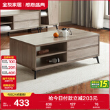 全友家居 现代简约茶几客厅家具小户型边几茶桌储物家用置物柜 