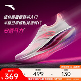 安踏马力2全掌碳板马拉松训练跑步鞋男氮科技减震回弹透气运动鞋