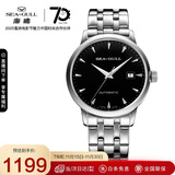 海鸥（SEAGULL）手表男士自动机械表 日历钢带男士手表 生日礼物男表 黑盘条钉