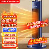 荣事达（Royalstar）取暖器家用塔式暖风机电暖器立式摇头电暖气石墨烯速热暖风扇办公室卧室电暖气节能烤火电暖炉 【石墨烯速热】升级蓝色机械款