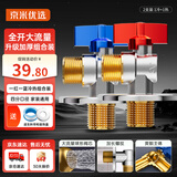 京米优选球阀大流量燃气热水器水阀直通全开关阀铜角阀冷热水三角阀 红蓝