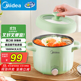 美的（Midea）电煮锅 电火锅 电热锅 电蒸锅 多用途锅家用多功能锅学生宿舍租房2.6L容量MC-XZE2056【国家补贴】