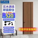 室内门免漆木门卧室门和门框一套实木复合门家用平开门套装门入户门套 【活动款】碳纤门-胡桃色 顶配套装门（实木板填充+磁吸锁+升级加厚一体套）