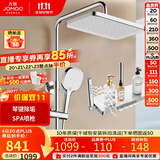 九牧（JOMOO）花洒淋浴套装琴键按摩喷枪除垢顶喷水愈精灵淋浴器36668-882/1B-1