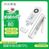 月光宝盒A5PRO外放版 mp3mp4播放器USB-C无损音乐听歌随身听蓝牙FM电子书学生USB直插自带背夹录音 32G