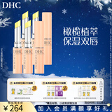 蝶翠诗（DHC）橄榄护唇膏润唇膏保湿滋润防干裂应对唇纹 【日本进口】 三支*2（组合装）