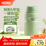 膳魔师（THERMOS） 焖烧杯大容量保温饭盒316L不锈钢闷粥杯焖烧罐保温桶饭桶TCLE 牛油果色【热卖推荐】 720ml