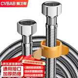 橱卫帮（CVBAB）304不锈钢4分上水管1M面盆马桶进水软管双头上水管冷热通用CV710