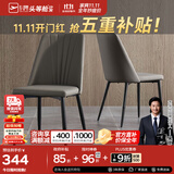 芝华仕（CHEERS）岩板餐桌椅轻奢2025新款小户型家用线下同款芝华士PT080 灰色餐椅2把【单拍不发】 延期发货（详询客服）