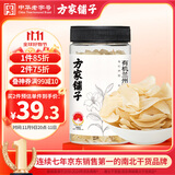 方家铺子有机兰州百合干100g 甜百合桂圆银耳莲子羹配料南北干货煲汤食材