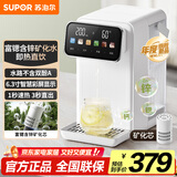苏泊尔（SUPOR）即热式饮水机 3L大容量 1S速热台式小型直饮机一体免安装电热水壶  富锶含锌净饮机 SW-JR30T09PRO