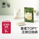 babycare【安全灭菌】山茶花一次性内裤孕产妇用品免洗内裤女L码1条