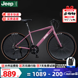 Jeep吉普公路自行车铝合金变速自行车男女公路车学生通勤车单车-RS770 RS770-直把-木槿紫 M码（适合身高165-185CM） 21速-初学者骑行（入门款）