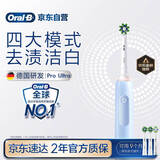 欧乐B成人电动牙刷男士女士护龈Pro4Ultra3D声波Pro系列深度清洁牙龈呵护生日礼物送男友女友商务伴手礼