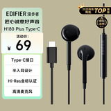 漫步者（EDIFIER）H180Plus Type-C有线耳机 在线会议耳机 K歌耳麦 Hi-Res金标认证 适用于华为小米oppo  黑色