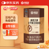 康恩贝 冻干蜂王浆胶囊 成人中老年男士女士免疫调节保健食品 80粒