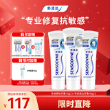 舒适达专业修复牙本质牙膏套装270g 抗敏NovaMin技术含氟新旧包装随机发