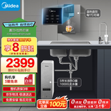 美的（Midea）直饮加热净水器套装【白泽1000G+管线机MG245-R】厨下0阻垢剂RO反渗透过滤 多档控温家用净饮机