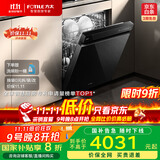 方太嵌入式洗碗机 17套大容量 灶下洗灵活安装 700mm黄金高度 100℃独立蒸汽消杀03-T70【国家补贴】