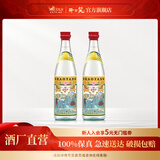 邵阳酒1957纪念版 浓香型白酒 纯粮酿造 国民自饮口粮酒 50.8度 500mL 2瓶 【两瓶装】
