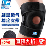 LP733CN专业透气运动护膝双弹簧支撑足蓝排球登山髌骨半月板 加大码