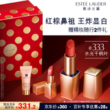 雅诗兰黛绒雾哑光唇膏333#干枫叶色显白口红礼盒化妆品礼盒生日礼物