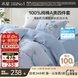 水星家纺四件套床上纯棉100%a类全棉透气被套床单双人1.5米×2米床蓝玫瑰家居馆