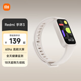 小米Redmi手环3 红米智能手环 全天血氧健康检测 高刷大屏 超长续航 运动手环 米色
