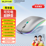 SUOYING【TOP榜第一名】无线鼠标蓝牙静音可充电办公无限声笔记本电脑平板游戏适用小米华为荣耀联想苹果 尊享【高精准芯片丨加强续航丨七彩呼吸灯丨可充电】银 适用华为苹果小米惠普华硕联想荣耀macb