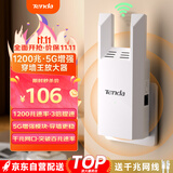 Tenda腾达1200M wifi信号放大器双频5G增强 千兆网口 wi-fi扩大中继 无线网络AP全屋覆盖扩展器A18PRO 