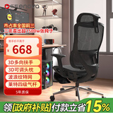 ENOVA时尚家 人体工学椅电脑椅办公椅子人工力学座椅电竞椅学习椅家用 墨妍黑LITE 1.0 带脚踏【3D扶手】