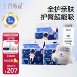 十月结晶全护新生冒险家婴儿纸尿裤超柔宝宝尿不湿XXL码114片 送洗护4件套