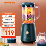 九阳（Joyoung）榨汁料理机 多功能易清洗家用1升搅拌机 打米糊果汁机婴儿辅食机 三杯配置JYL-C012 政府补贴