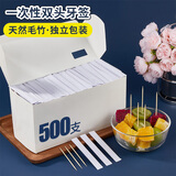 SHUANG YU一次性牙签独立包装500支双头竹牙签水果签小吃签剔牙棒