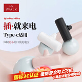 爱沃可（iWALK）【3C认证】口袋胶囊充电宝迷你小巧便携可上飞机适用于iphone17/16/15 华为随行电源Type-c接口 黑