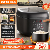 苏泊尔（SUPOR）小电饭煲2-3人3升大面板家用煮粥煲汤煮饭锅多功能智能预约迷你微压电饭锅【国家补贴】SF30FC0063
