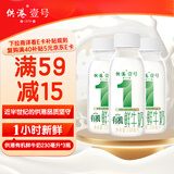晨光供港壹号有机鲜牛奶230ml*3盒 3.6g蛋白 巴氏杀菌低温鲜奶 家庭装