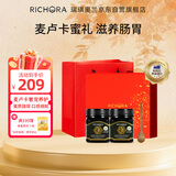 瑞琪奥兰（RICHORA）麦卢卡蜂蜜UMF5+250g*2礼盒新西兰原装进口生日礼物送长辈礼品