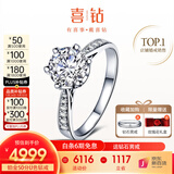 喜钻现货闪发-铂金钻戒女求婚结婚钻石戒指六爪婚戒送女友生日礼物 【表白真爱】铂金共40分IJ色SI-现货
